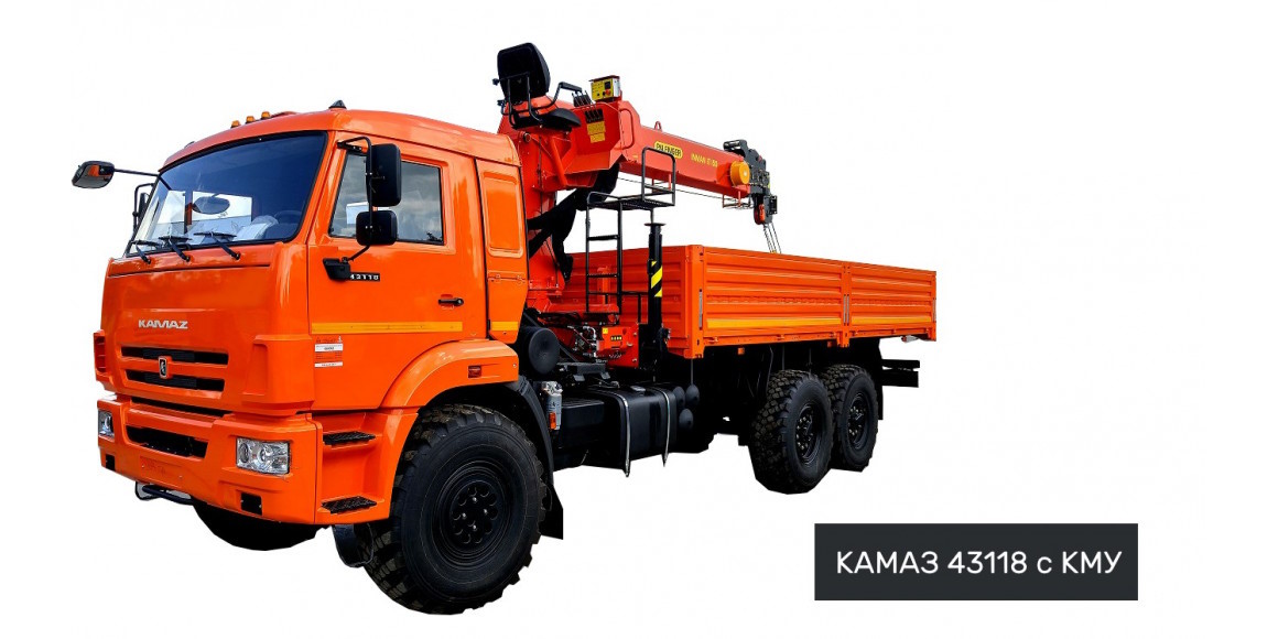 купить камаз 43118 с кму